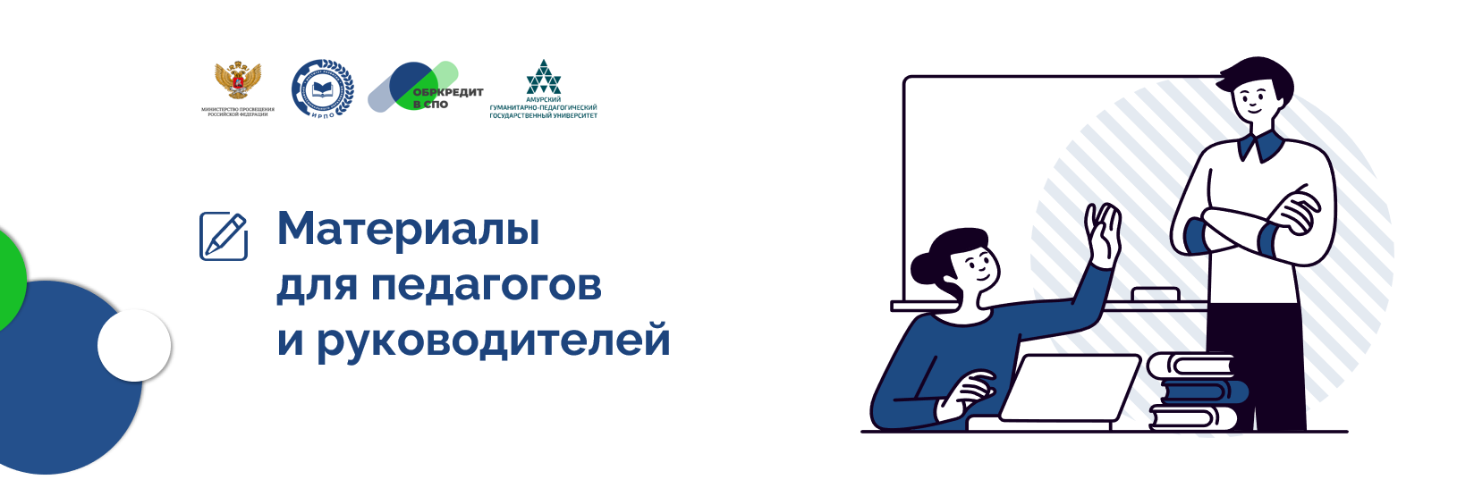 Финансовая поддержка