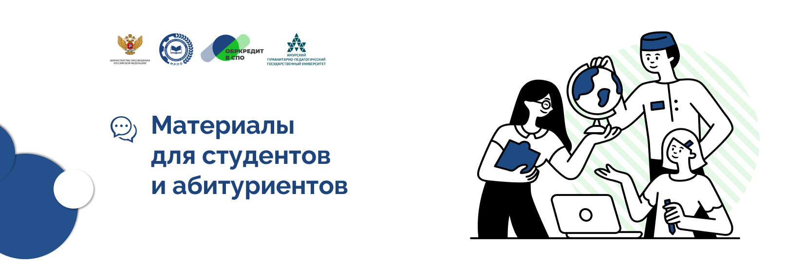 Финансовая поддержка