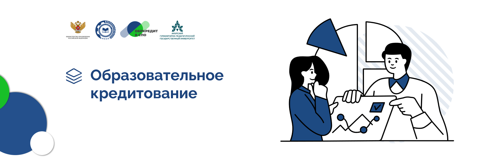 Финансовая поддержка