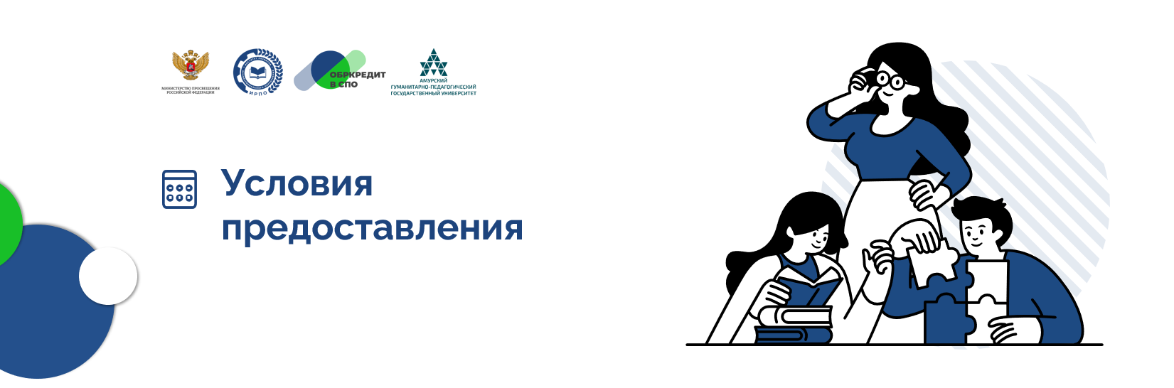 Финансовая поддержка